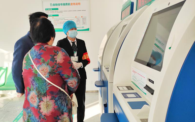 一站式服務，讓就醫更暖心——威海市立醫院便民服務中心正式啟用